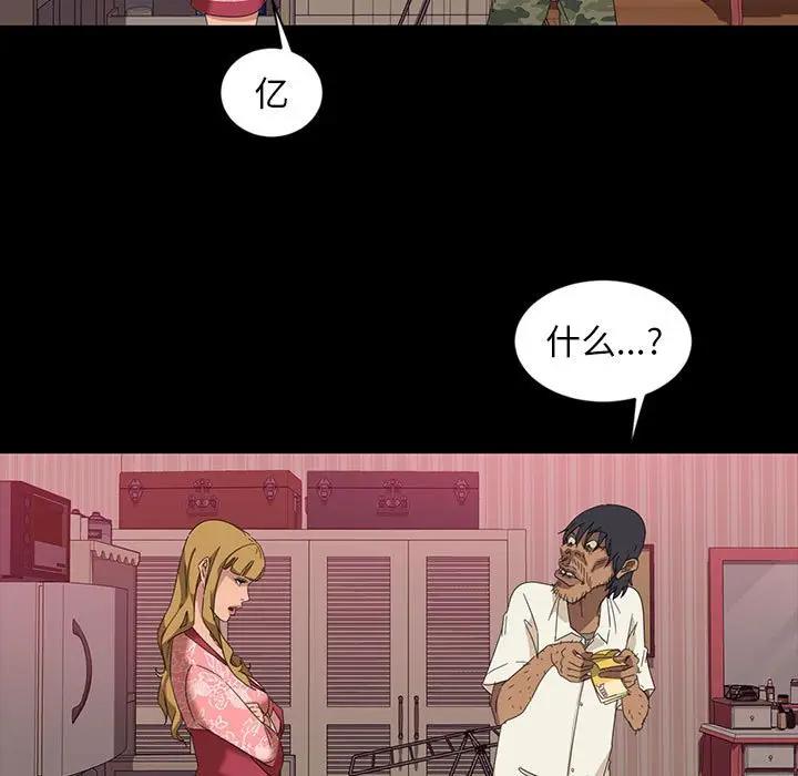 [韩国漫画] 隔壁老金 奇幻,熟女人妻,巨乳大奶#[140P]-48