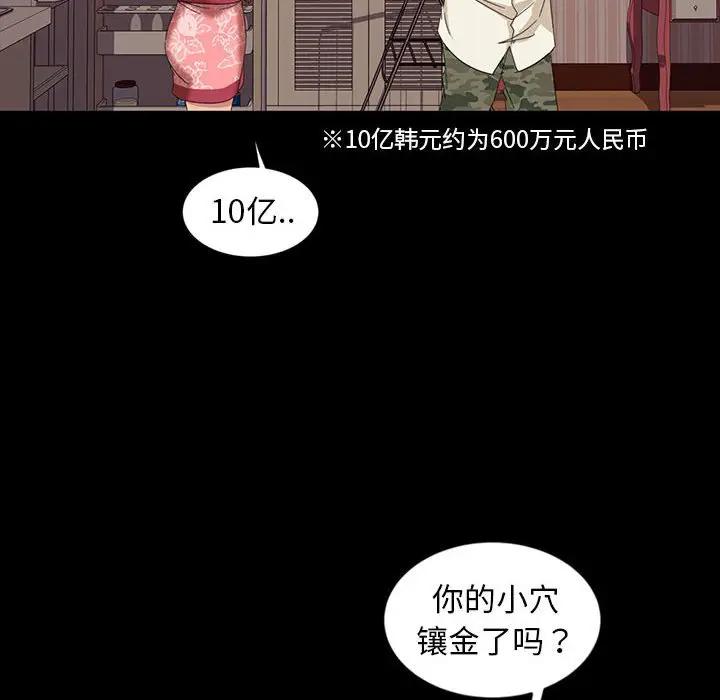 [韩国漫画] 隔壁老金 奇幻,熟女人妻,巨乳大奶#[140P]-49