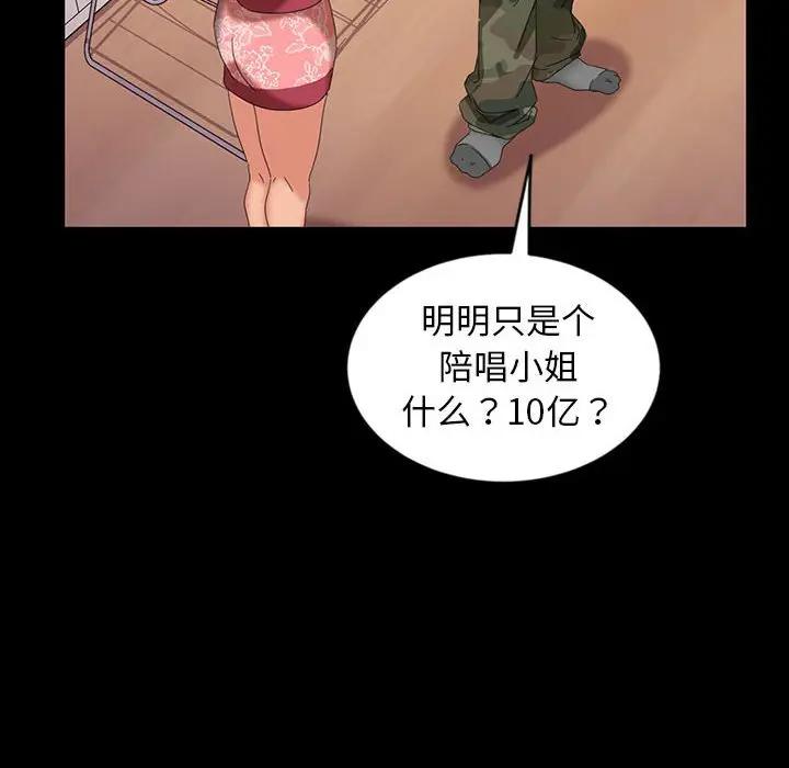 [韩国漫画] 隔壁老金 奇幻,熟女人妻,巨乳大奶#[140P]-51