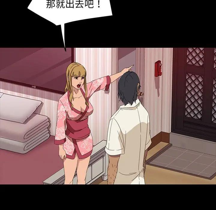 [韩国漫画] 隔壁老金 奇幻,熟女人妻,巨乳大奶#[140P]-59