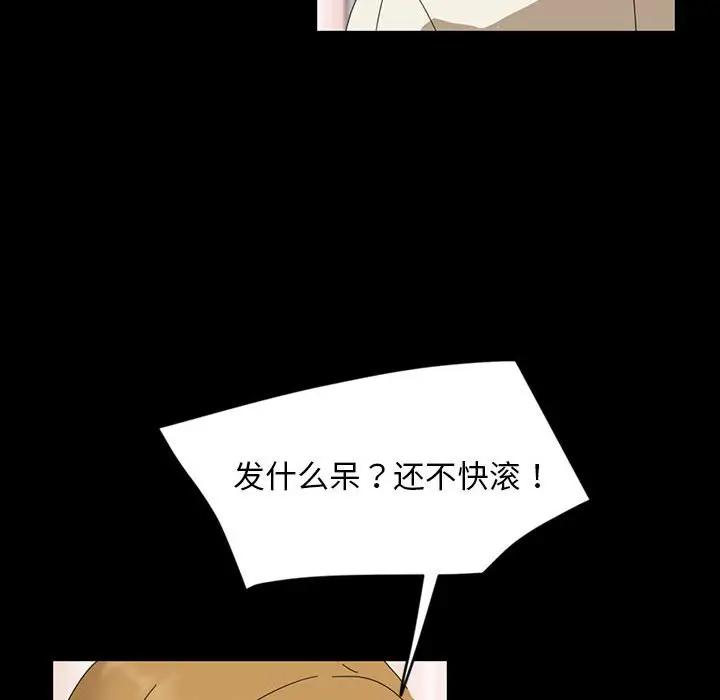 [韩国漫画] 隔壁老金 奇幻,熟女人妻,巨乳大奶#[140P]-61