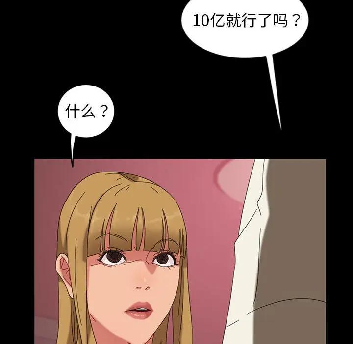 [韩国漫画] 隔壁老金 奇幻,熟女人妻,巨乳大奶#[140P]-65