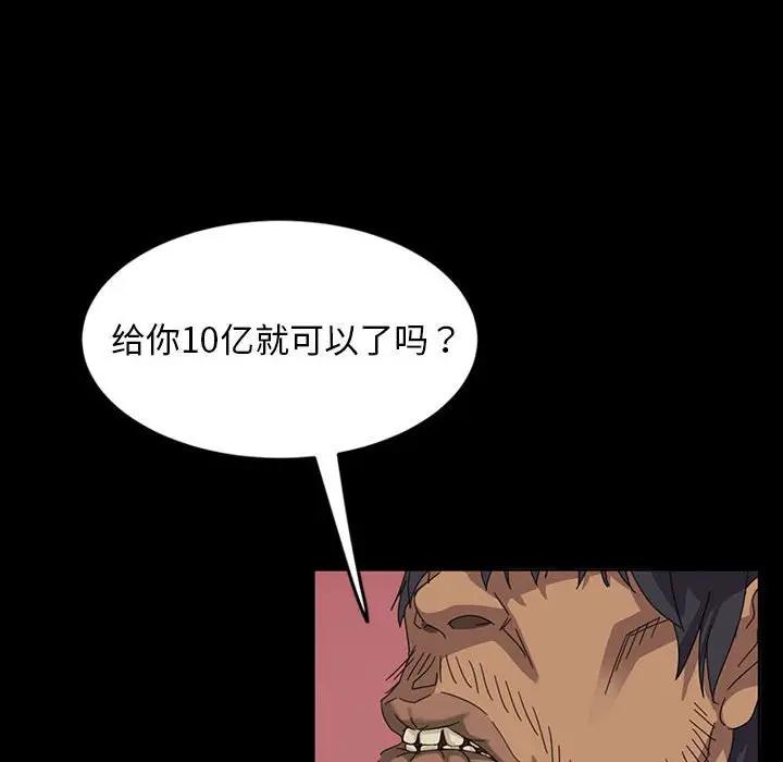 [韩国漫画] 隔壁老金 奇幻,熟女人妻,巨乳大奶#[140P]-67