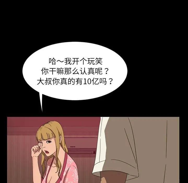 [韩国漫画] 隔壁老金 奇幻,熟女人妻,巨乳大奶#[140P]-73