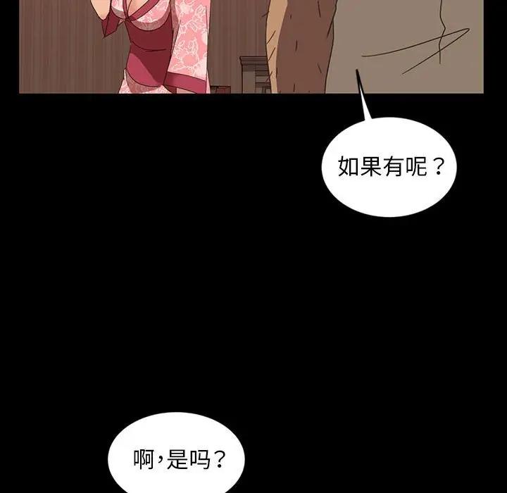 [韩国漫画] 隔壁老金 奇幻,熟女人妻,巨乳大奶#[140P]-74