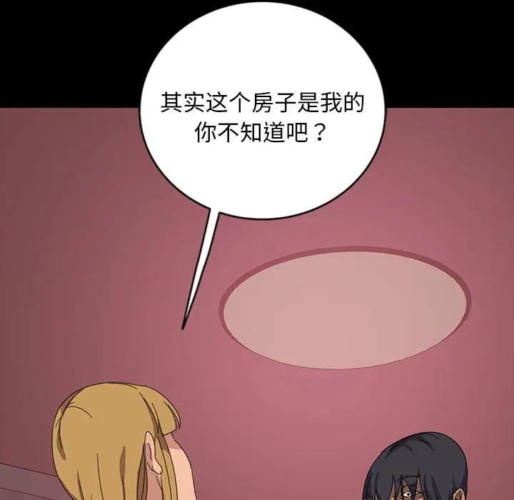 [韩国漫画] 隔壁老金 奇幻,熟女人妻,巨乳大奶#[140P]-77