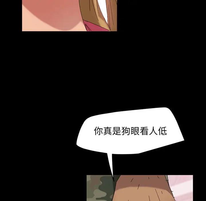 [韩国漫画] 隔壁老金 奇幻,熟女人妻,巨乳大奶#[140P]-80