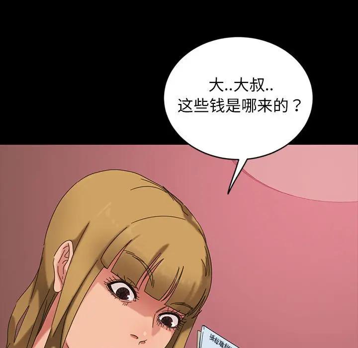 [韩国漫画] 隔壁老金 奇幻,熟女人妻,巨乳大奶#[140P]-87