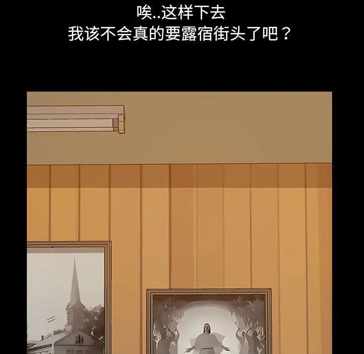 [韩国漫画] 隔壁老金 奇幻,熟女人妻,巨乳大奶#[140P]-95