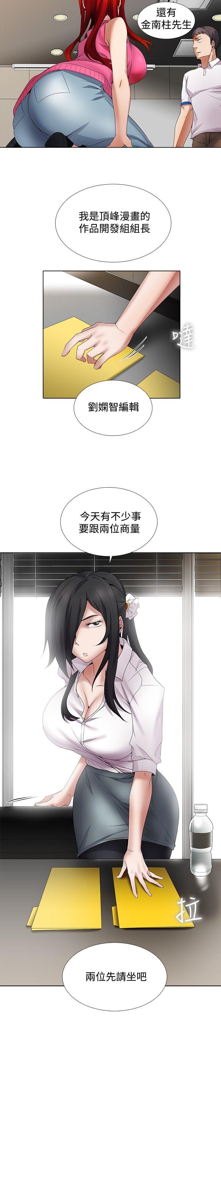 [韩国漫画] 帮人家画嘛 爱情,巨乳大奶#[16P]-16