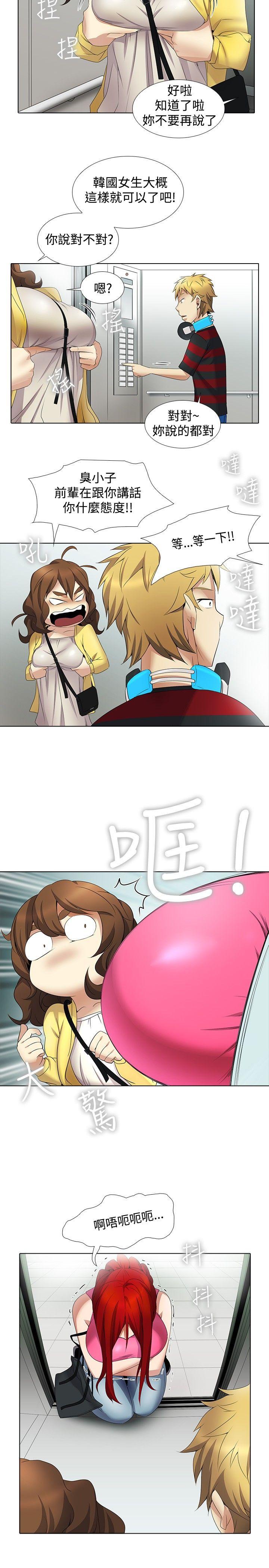 [韩国漫画] 帮人家画嘛 爱情,巨乳大奶#[16P]-4