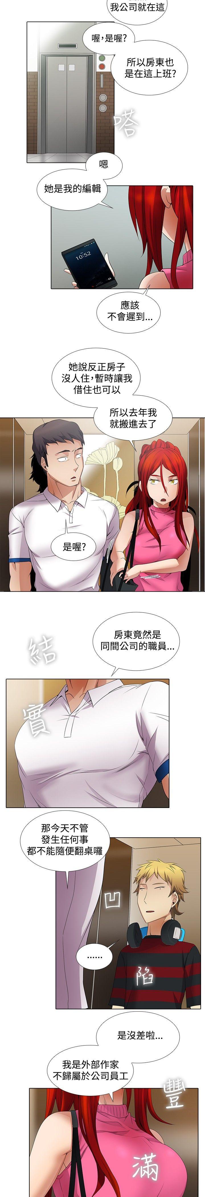 [韩国漫画] 帮人家画嘛 爱情,巨乳大奶#[16P]-6