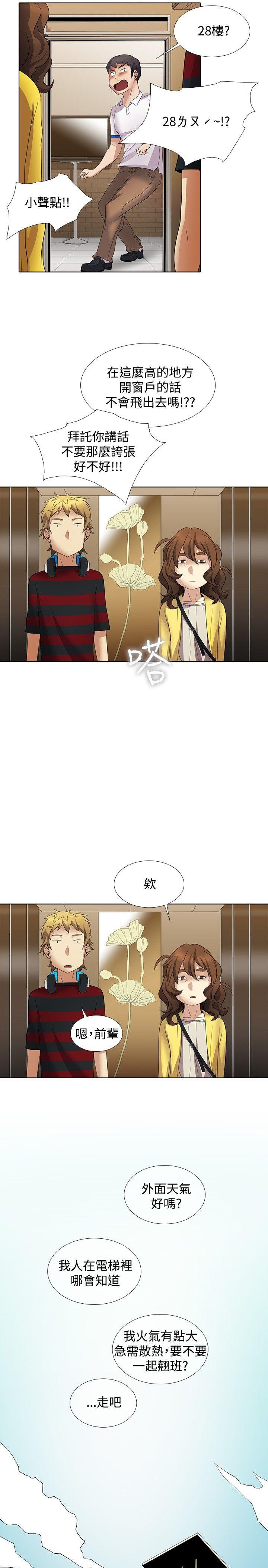 [韩国漫画] 帮人家画嘛 爱情,巨乳大奶#[16P]-9