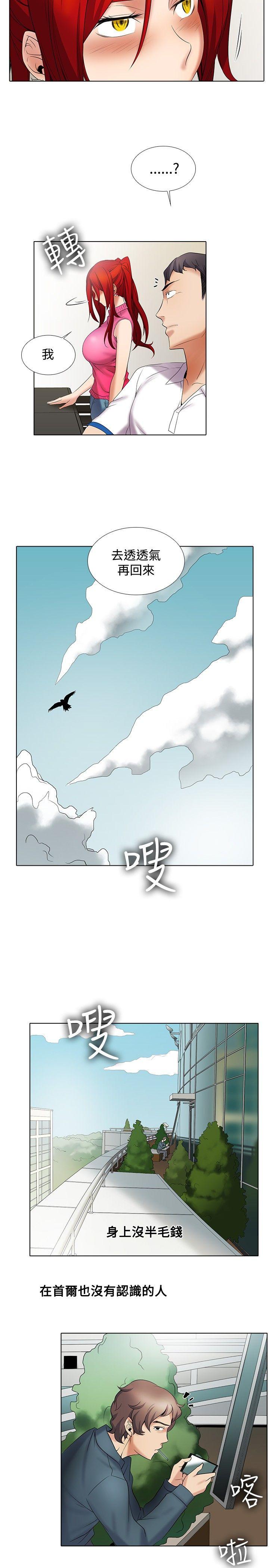 [韩国漫画] 帮人家画嘛 爱情,巨乳大奶#[17P]-14