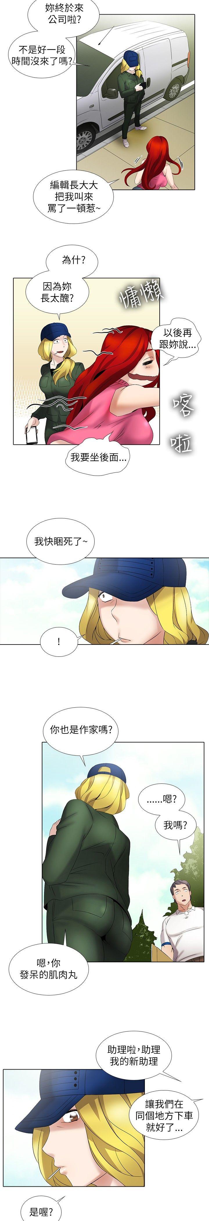 [韩国漫画] 帮人家画嘛 爱情,巨乳大奶#[15P]-2