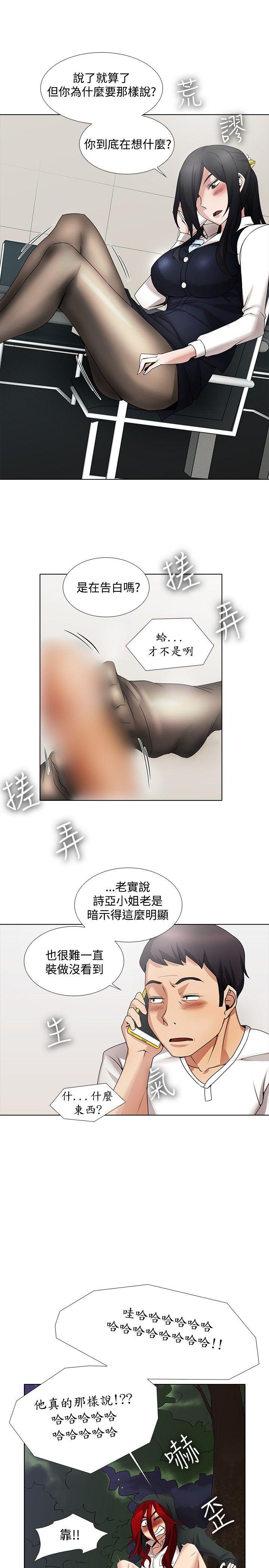 [韩国漫画] 帮人家画嘛 爱情,巨乳大奶#[17P]-10