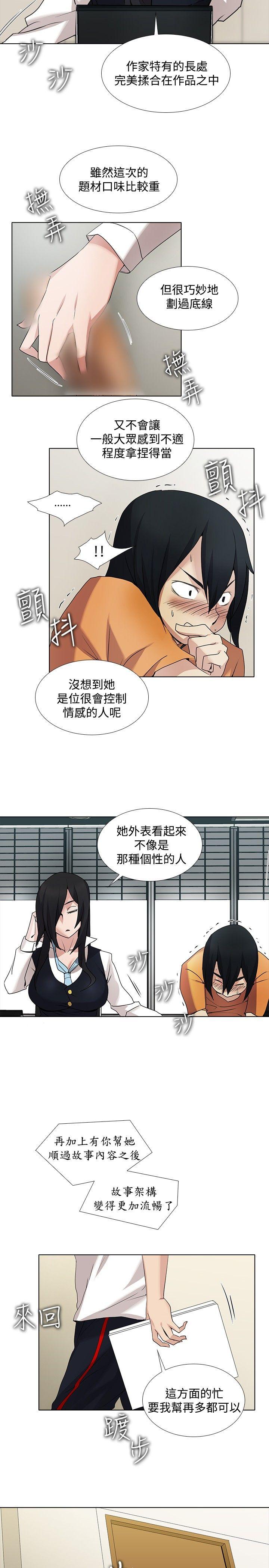 [韩国漫画] 帮人家画嘛 爱情,巨乳大奶#[17P]-2
