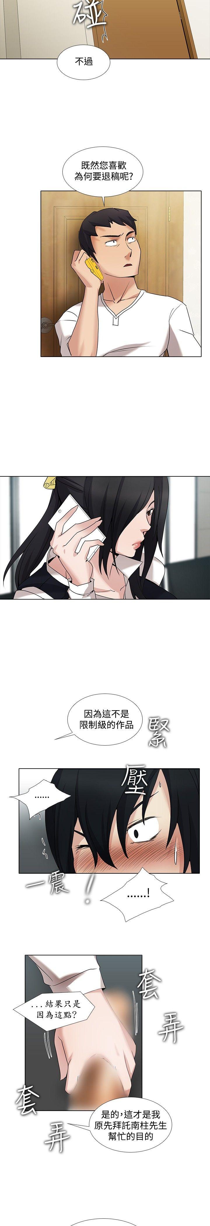 [韩国漫画] 帮人家画嘛 爱情,巨乳大奶#[17P]-3