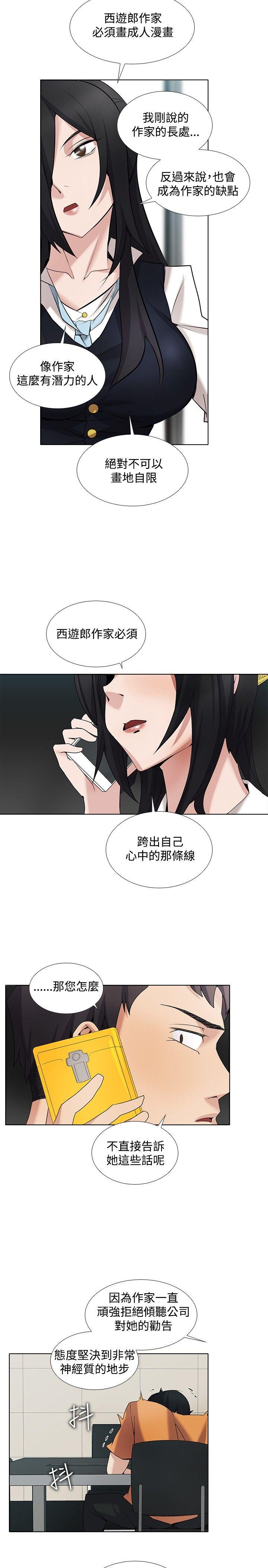 [韩国漫画] 帮人家画嘛 爱情,巨乳大奶#[17P]-4