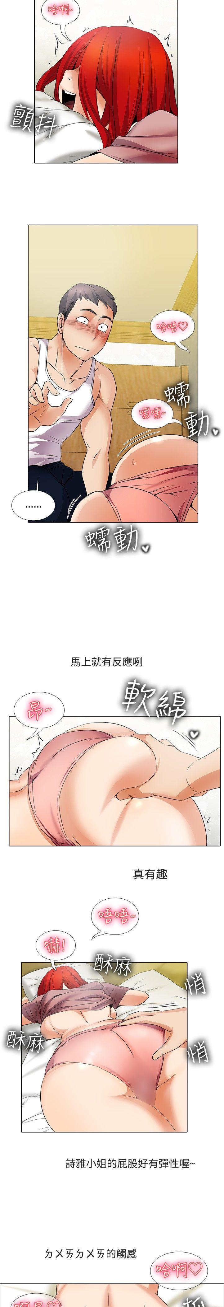 [韩国漫画] 帮人家画嘛 爱情,巨乳大奶#[18P]-11