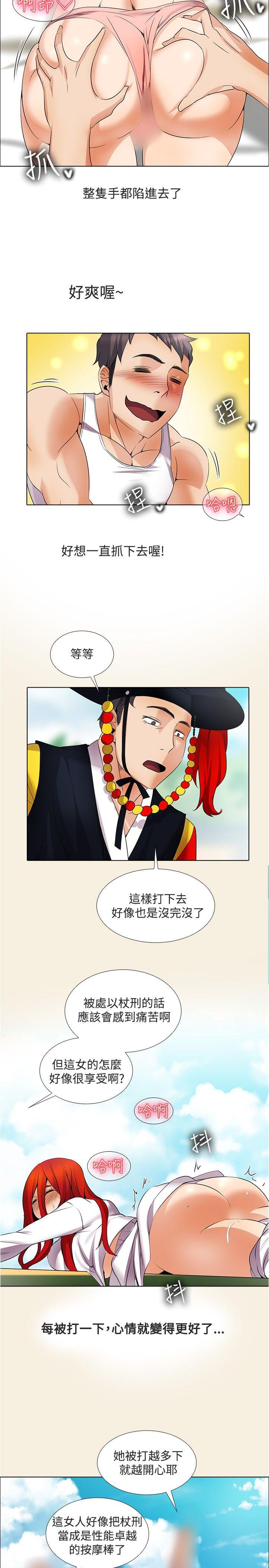 [韩国漫画] 帮人家画嘛 爱情,巨乳大奶#[18P]-12