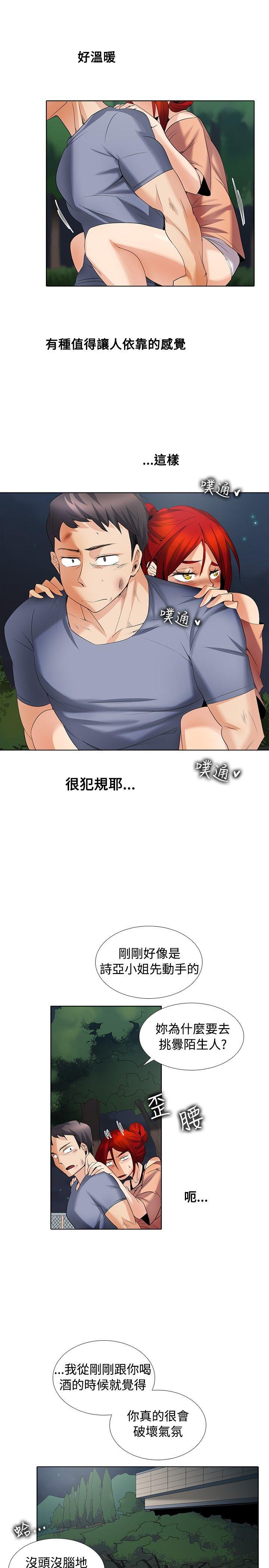 [韩国漫画] 帮人家画嘛 爱情,巨乳大奶#[22P]-13