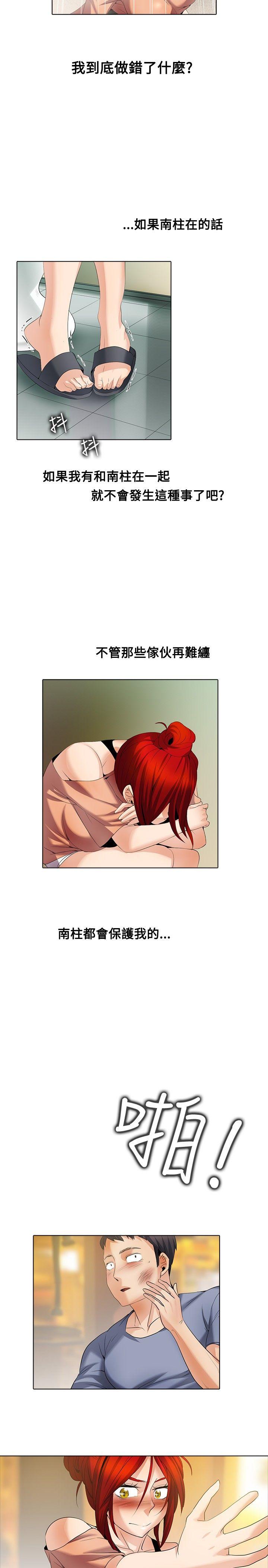 [韩国漫画] 帮人家画嘛 爱情,巨乳大奶#[22P]-3