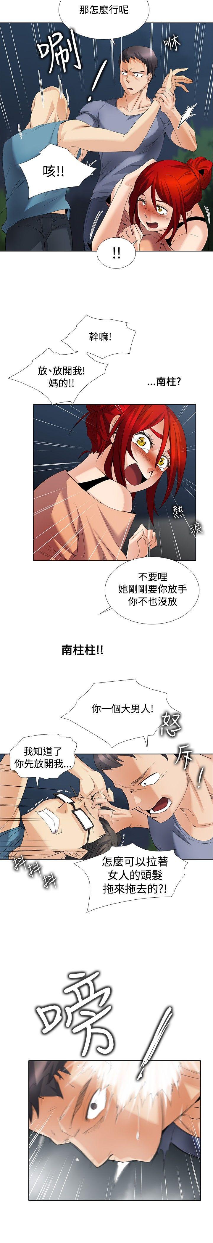 [韩国漫画] 帮人家画嘛 爱情,巨乳大奶#[22P]-8
