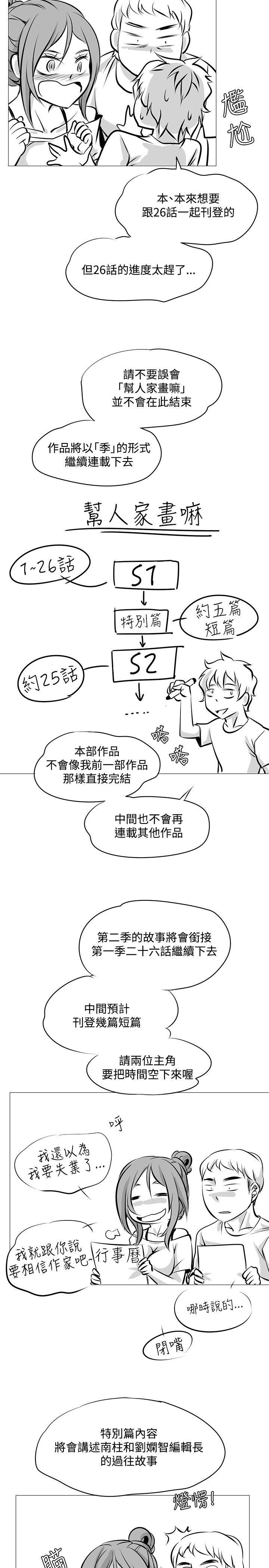 [韩国漫画] 帮人家画嘛 爱情,巨乳大奶#[6P]-3