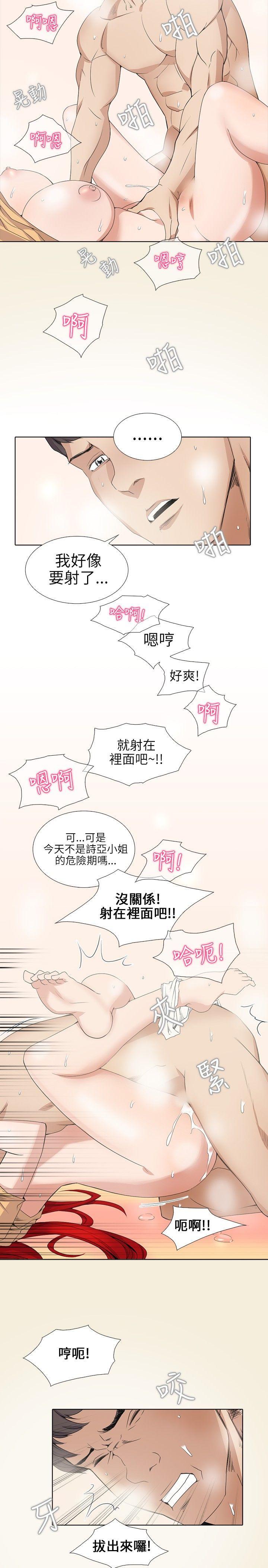 [韩国漫画] 帮人家画嘛 爱情,巨乳大奶#[16P]-11