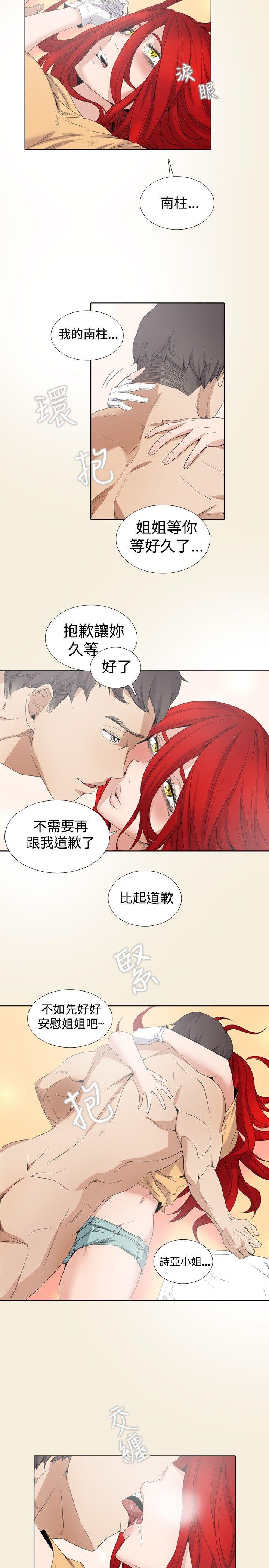 [韩国漫画] 帮人家画嘛 爱情,巨乳大奶#[16P]-6