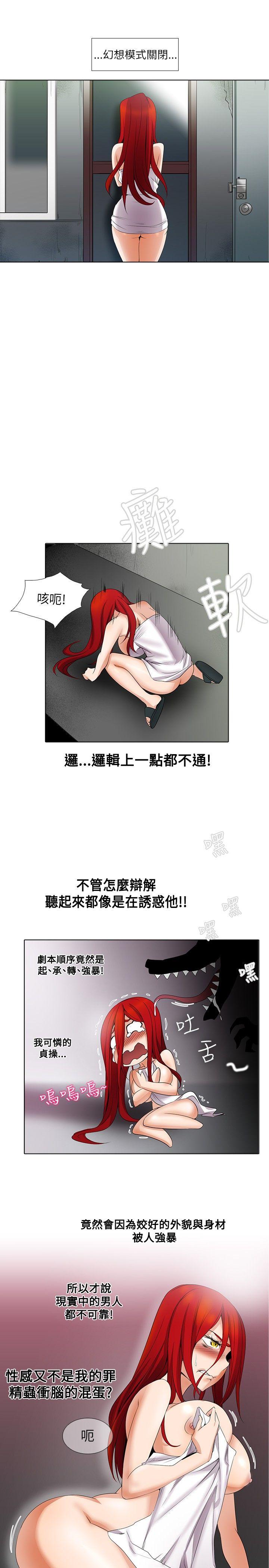 [韩国漫画] 帮人家画嘛 爱情,巨乳大奶#[18P]-8