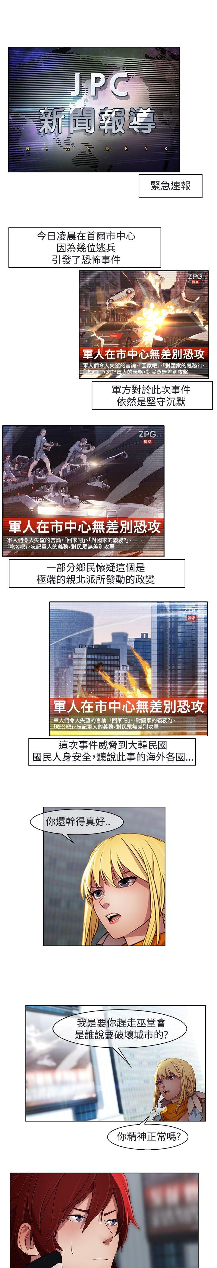[韩国漫画] 蝴蝶之梦 剧情,巨乳大奶#[14P]-1