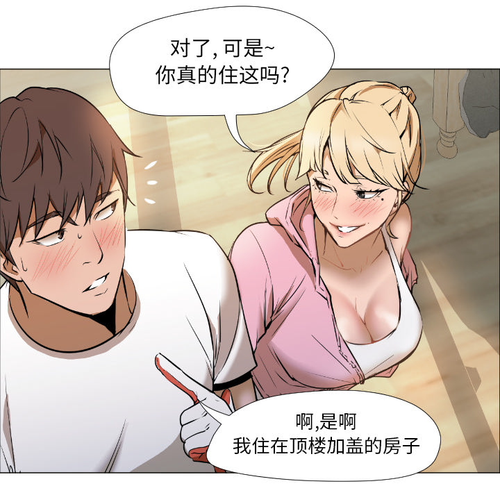 [韩国漫画] Good Night 爱情,巨乳大奶#[223P]-89