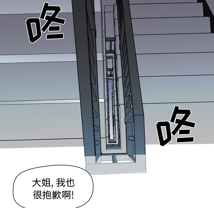 [韩国漫画] Good Night 爱情,巨乳大奶#[133P]-101