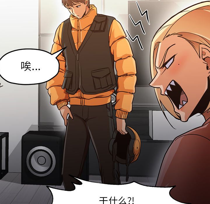 [韩国漫画] Good Night 爱情,巨乳大奶#[133P]-52