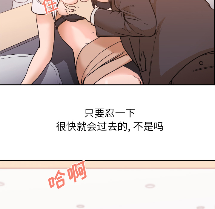 [韩国漫画] Good Night 爱情,巨乳大奶#[104P]-14