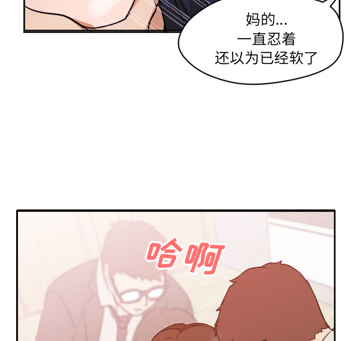 [韩国漫画] Good Night 爱情,巨乳大奶#[104P]-27
