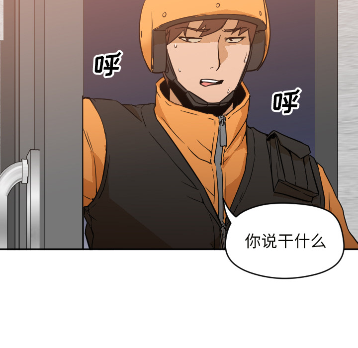 [韩国漫画] Good Night 爱情,巨乳大奶#[104P]-43