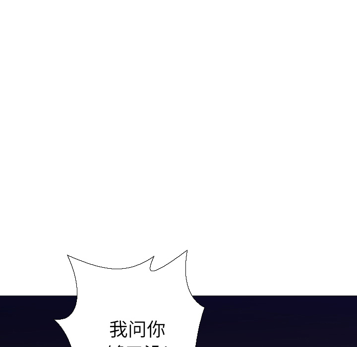 [韩国漫画] Good Night 爱情,巨乳大奶#[104P]-5