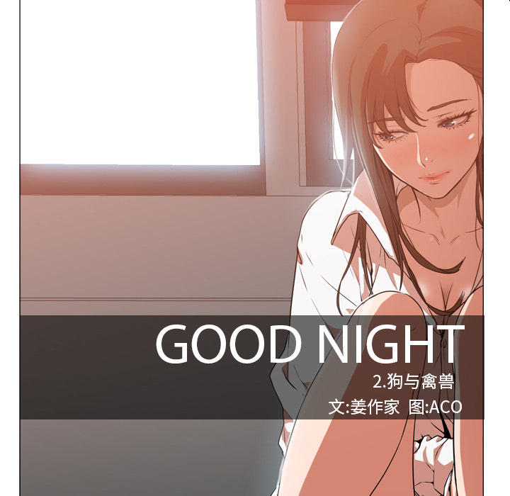 [韩国漫画] Good Night 爱情,巨乳大奶#[104P]-9