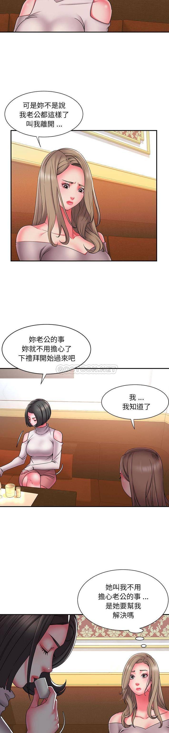 [韩国漫画] 被抛弃的男人（男孩没人爱） 剧情,熟女人妻,巨乳大奶,OL#[21P]-13