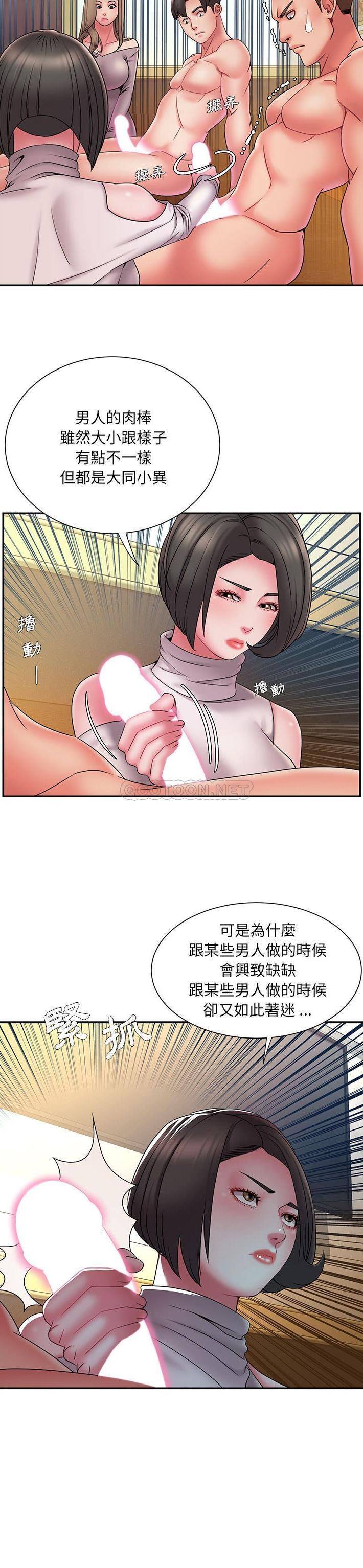 [韩国漫画] 被抛弃的男人（男孩没人爱） 剧情,熟女人妻,巨乳大奶,OL#[21P]-7