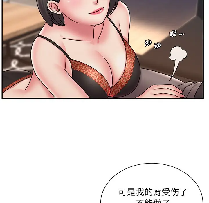 [韩国漫画] 被抛弃的男人（男孩没人爱） 剧情,熟女人妻,巨乳大奶,OL#[95P]-83
