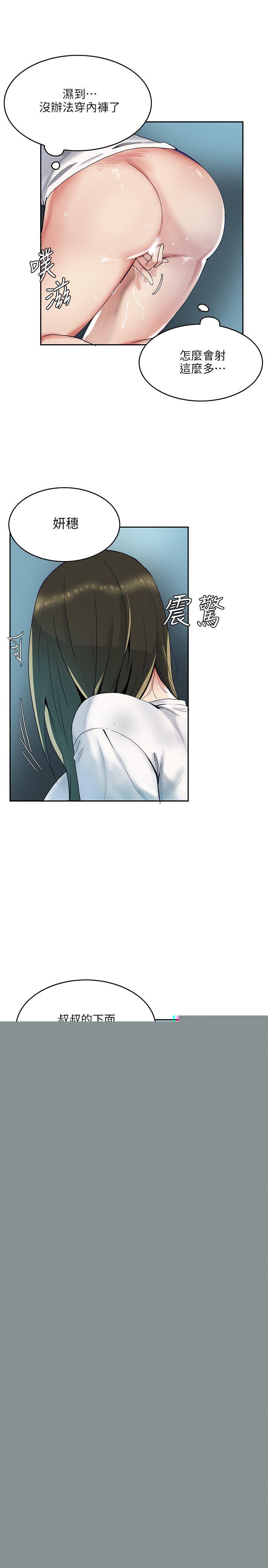 [韩国漫画] 狼爪下的少女 剧情,女教师#[35P]-11