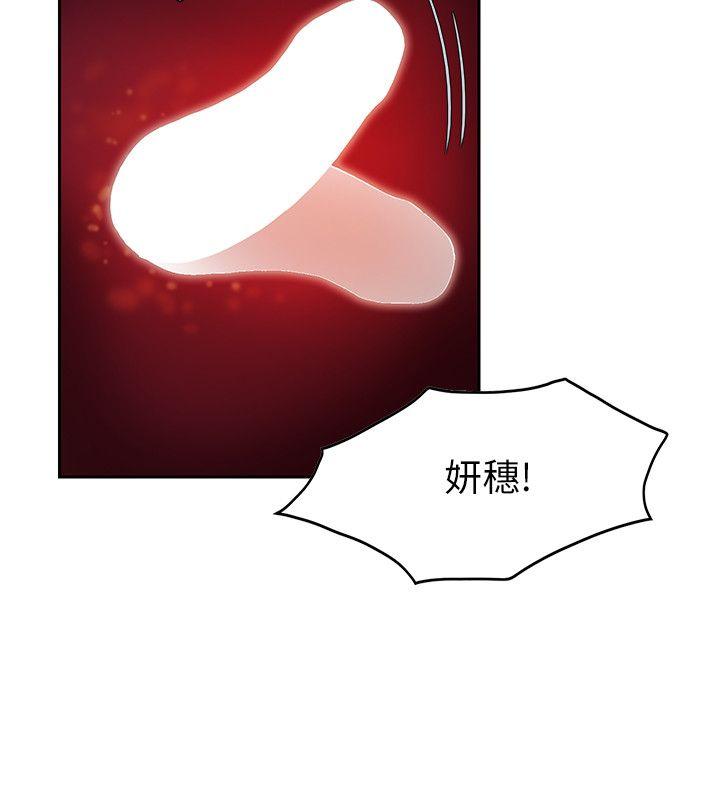 [韩国漫画] 狼爪下的少女 剧情,女教师#[35P]-16