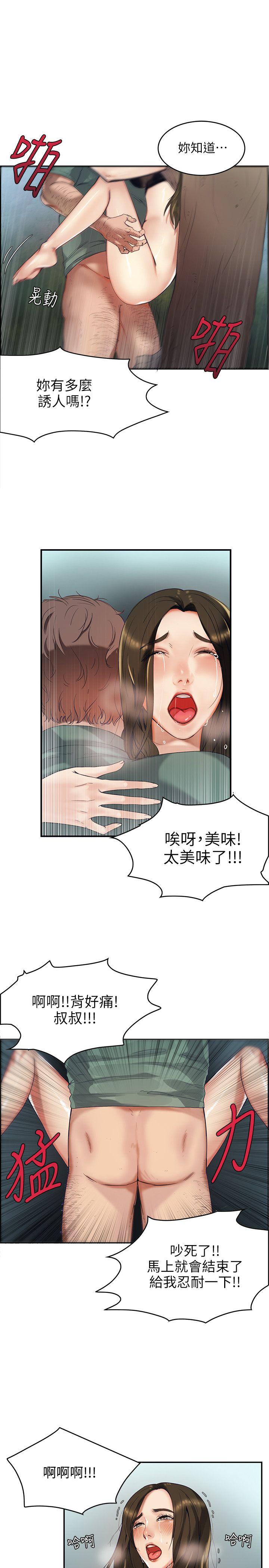 [韩国漫画] 狼爪下的少女 剧情,女教师#[35P]-7