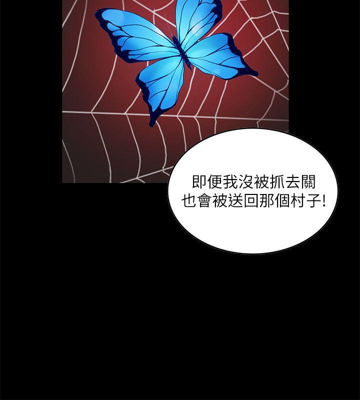 [韩国漫画] 狼爪下的少女 剧情,女教师#[26P]-25