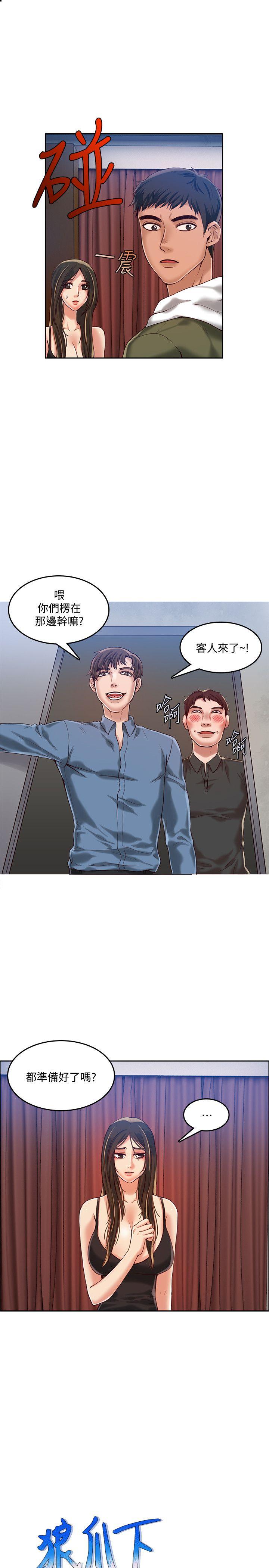 [韩国漫画] 狼爪下的少女 剧情,女教师#[26P]-1