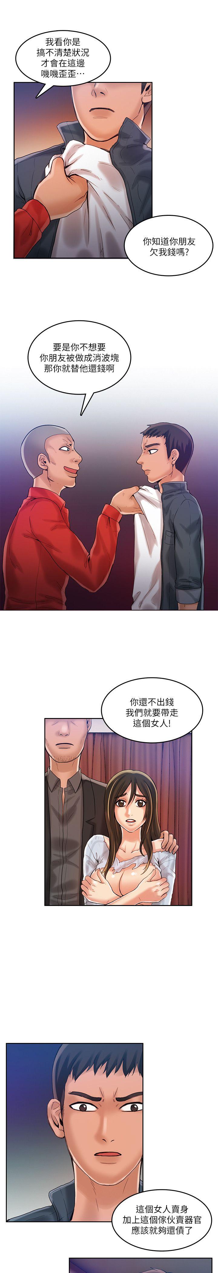 [韩国漫画] 狼爪下的少女 剧情,女教师#[25P]-12